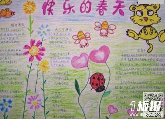春天的手抄报漂亮图片-明媚的春天