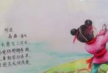 春天古诗配画手抄报图片