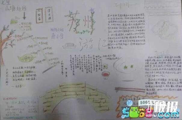 旅游景点手抄报-暑假旅游