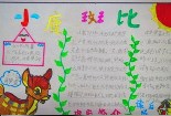 暑假读后感手抄报素材-小