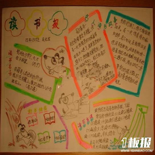 关于寒假的手抄报-寒假读书时光
