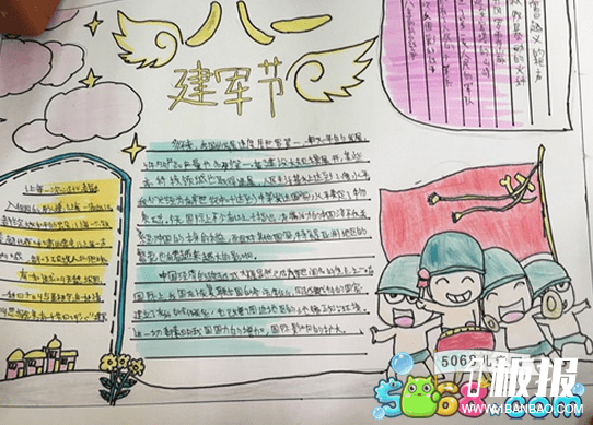 庆祝八一建军节-可爱的人民战士