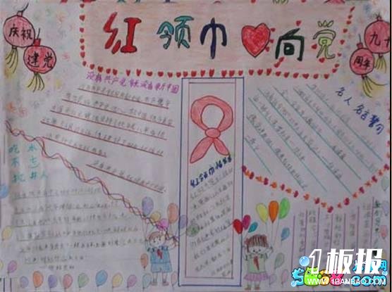 优秀建党节手抄报-我们永远跟党走