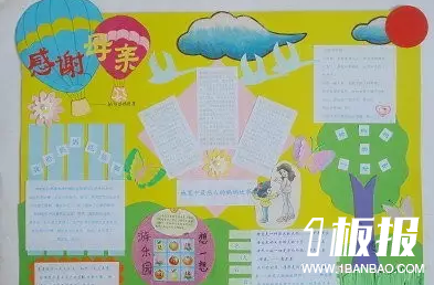 母亲节的手抄报-感谢母亲