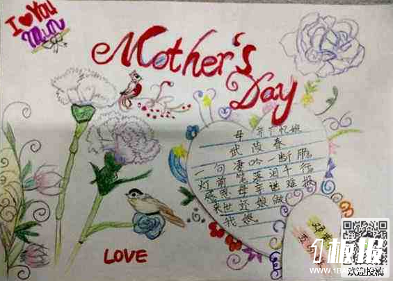 母亲节手抄报简单漂亮-mothers day