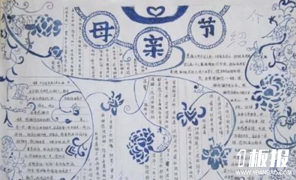 母亲节手抄报-母亲节