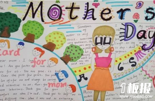 母亲节手抄报图片内容-mothers day