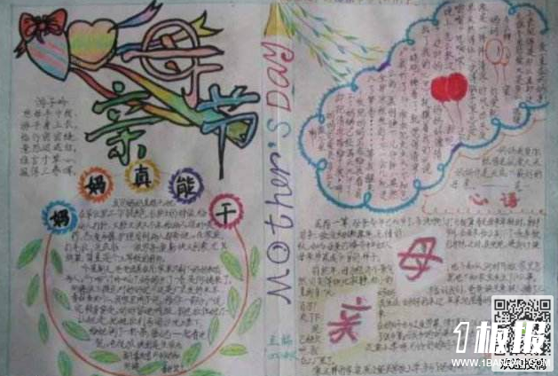 母亲节手抄报图片资料-母亲节