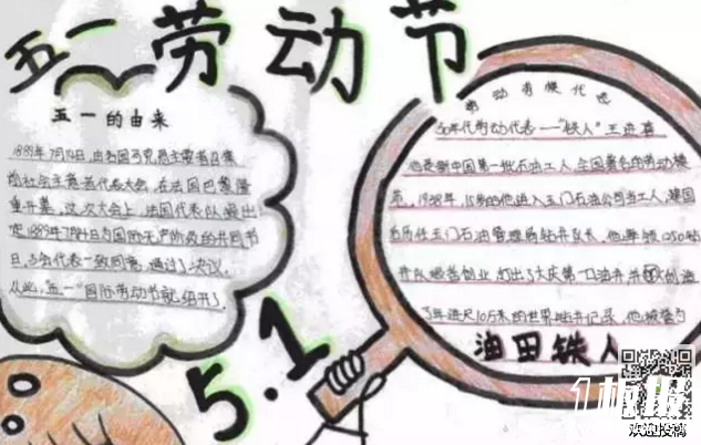 大学劳动节手抄报-五一劳动节