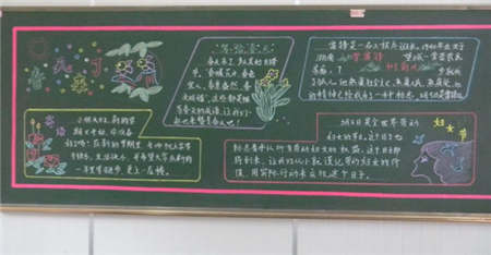 
新学期黑板报_做个快乐的小学生

