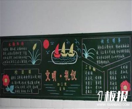 
文明礼仪黑板报：文明执法效果好
