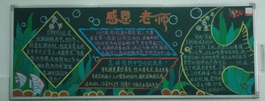 
新学期黑板报_新学期班主任寄语
