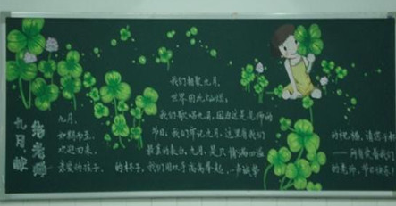 
新学期黑板报_新学期标语
