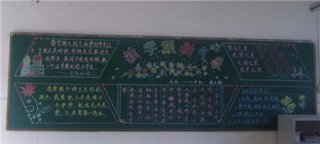 新学期黑板报_小学开学典礼主持词