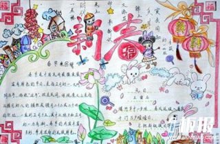 迎新年手抄报：新年手抄
