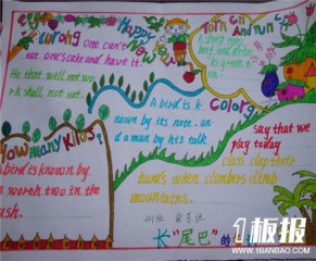 迎新年手抄报：短信贺岁，岁岁平