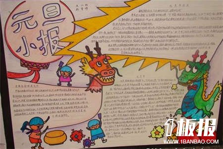 
迎新年手抄报：春节送暖入屠苏
