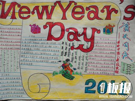 
迎新年手抄报：春节即将来到
