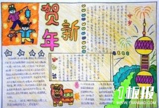 迎新年手抄报：新年放烟花