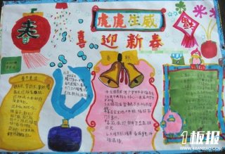 迎新年手抄报：谢灶年俗