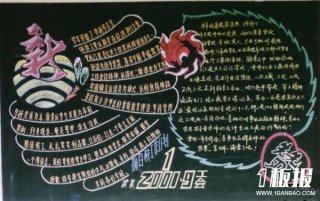 迎新年黑板报：新年熬年守岁的传说