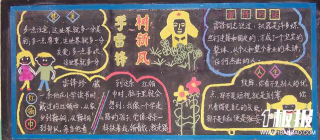 学雷锋黑板报：我读雷锋