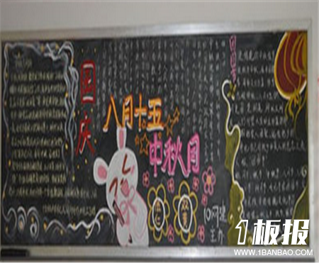 
中秋节黑板报之关于月饼的传说
