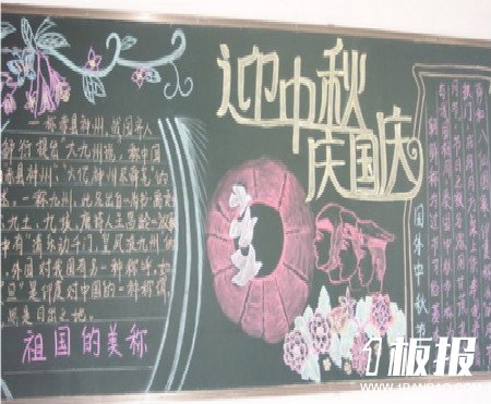 
中秋节黑板报：月儿圆圆话中秋
