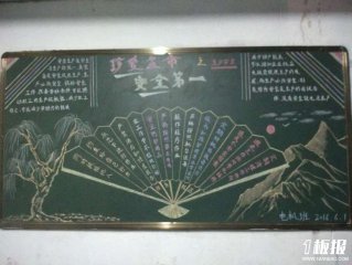珍爱生命，安全第一，安全生产，生产安全的黑