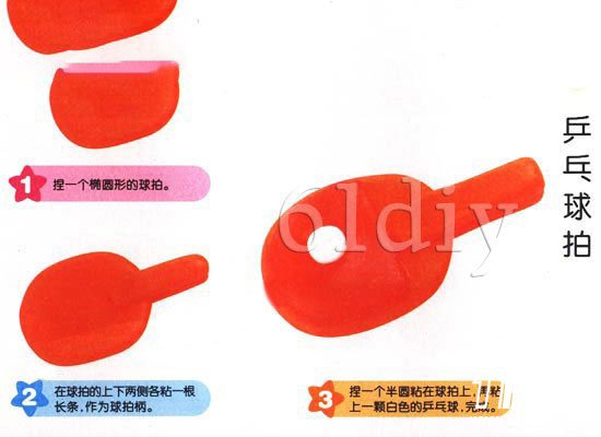 幼儿园彩泥手工(乒乓球拍)