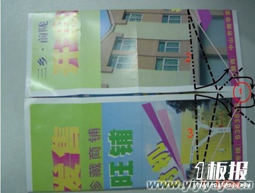 折纸纸钱包手工教程1