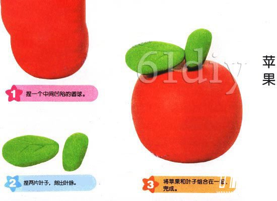 幼儿园手工彩泥(苹果)