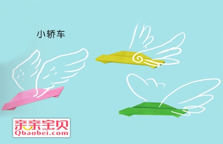 立体汽车怎么折