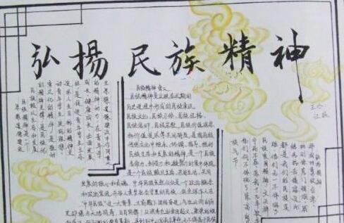 传承红色基因手抄报