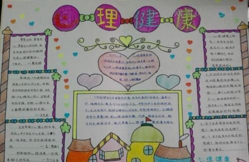 世界残疾人日手抄报图片大全