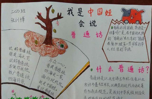 网络安全进校园手抄