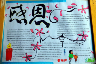 父亲节手抄报图片-爸爸我爱您