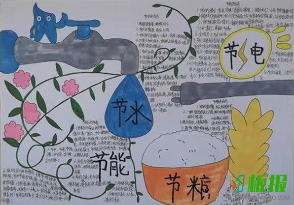 节电手抄报简单又漂亮2