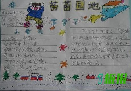 关于大雪的手抄报图片1 关于大雪的手抄报图片1