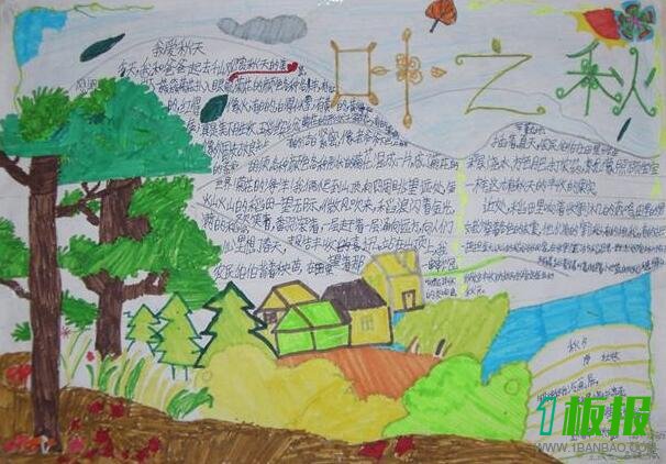 秋天丰收的季节手抄报四年级3 秋天丰收的季节手抄报四年级3