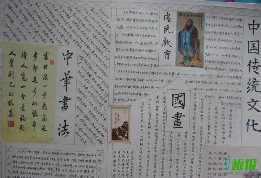 我爱书法手抄报简单又好看3