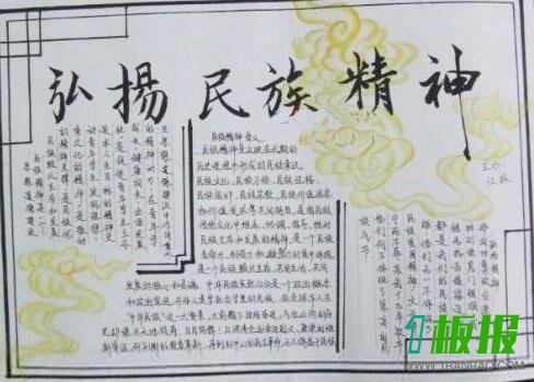 传承红色基因手抄报简单又漂亮3