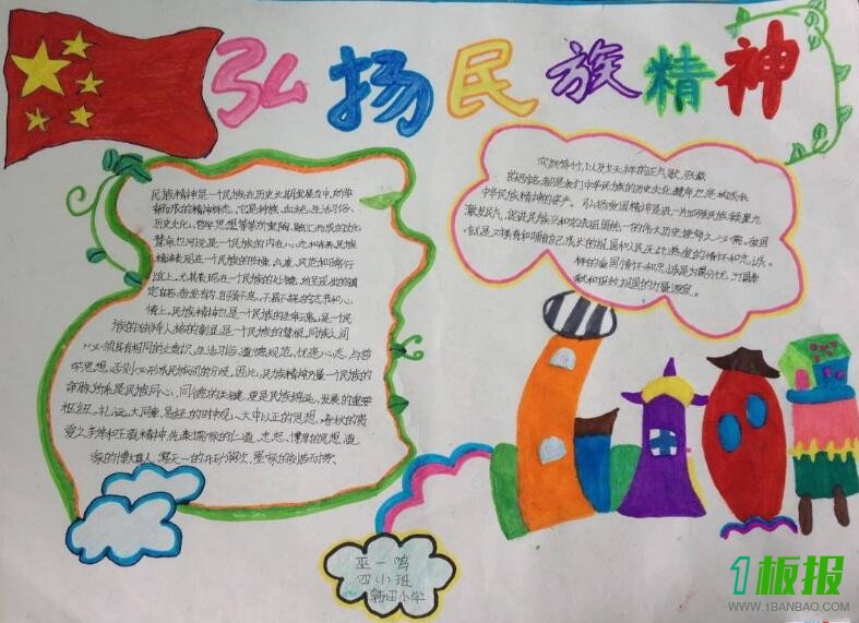 传承红色基因手抄报简单又漂亮2