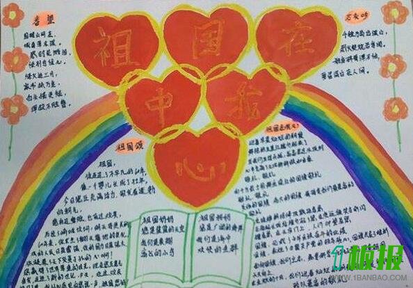 红色精神代代传手抄报简单又好看1