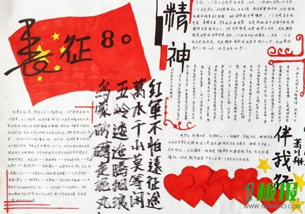 红色精神代代传手抄报简单又好看3