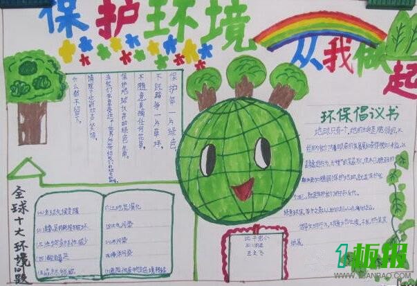 保护森林手抄报简单又漂亮2