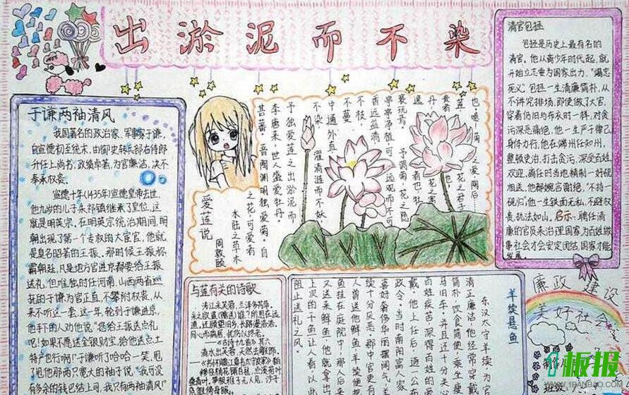 廉洁文化手抄报简单又漂亮1