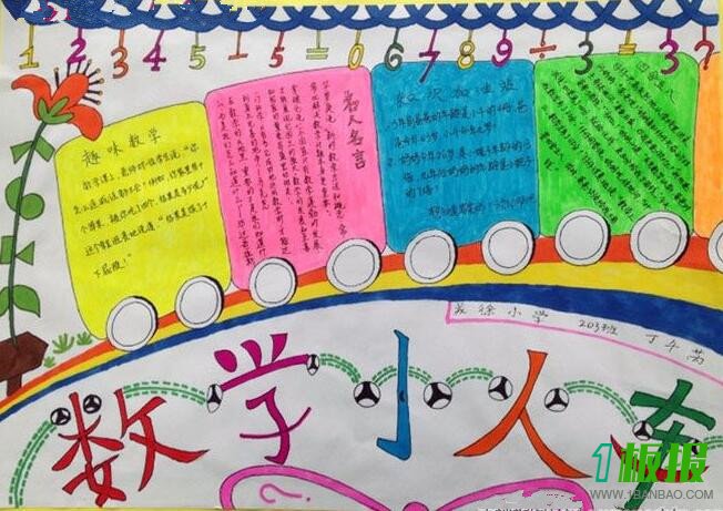 语文乐园手抄报五年级3