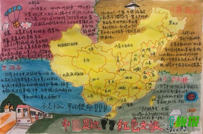 红色教育手抄报简单又好看1