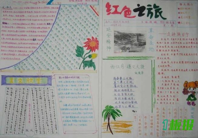 红色教育手抄报简单又好看3